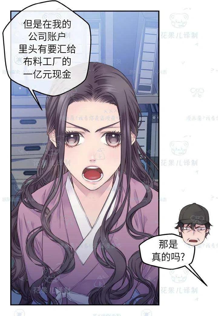 第50话-冤家路窄-叶嘉玲（第21张）