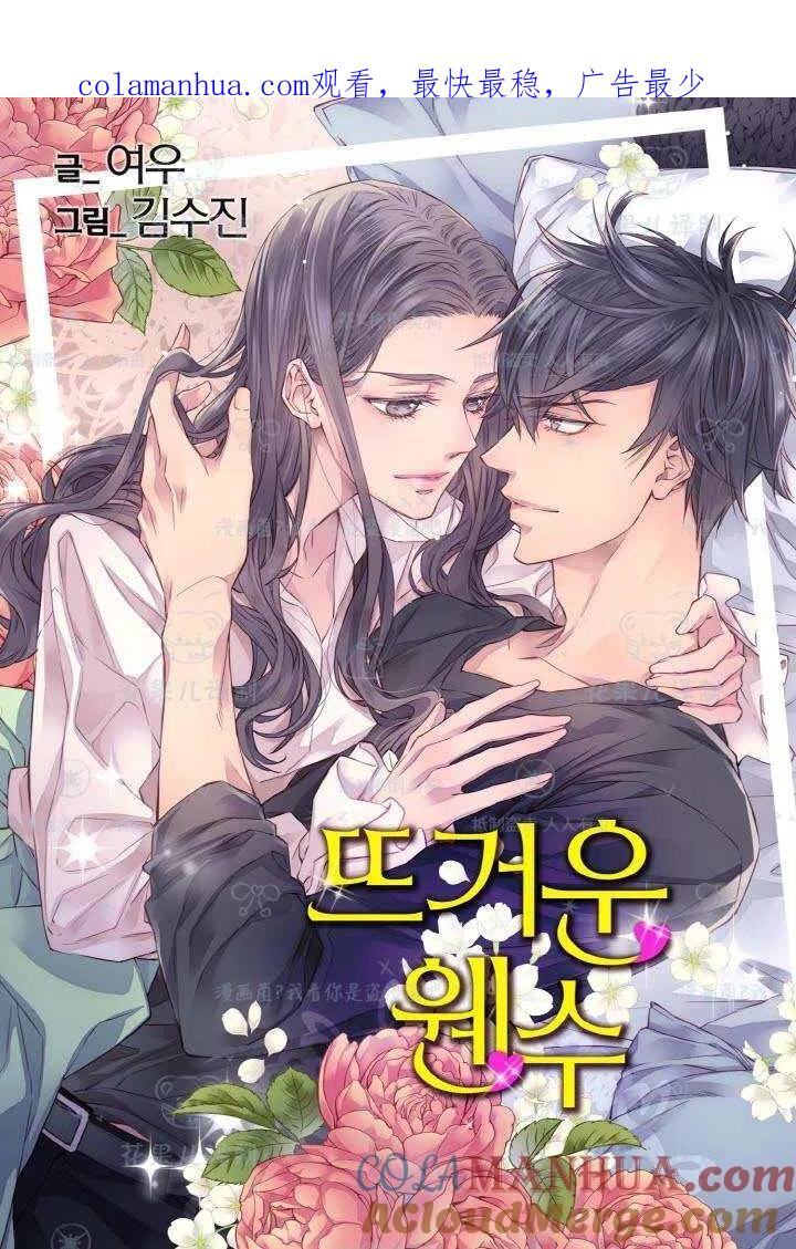 第50话-冤家路窄-叶嘉玲（第1张）