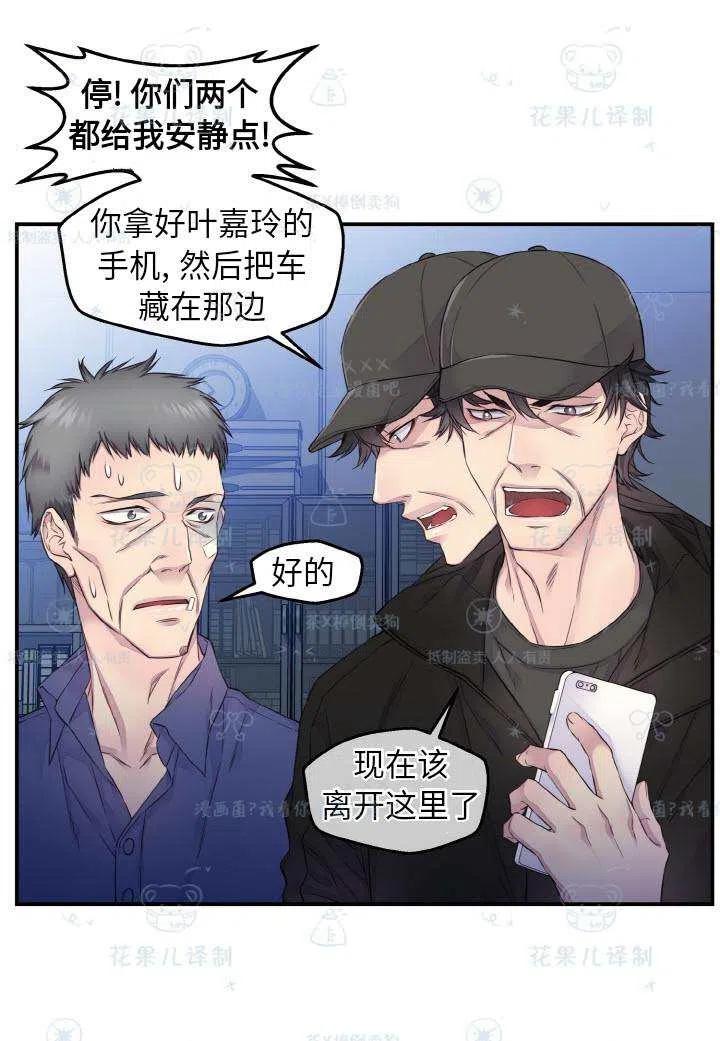第50话-冤家路窄-叶嘉玲（第12张）