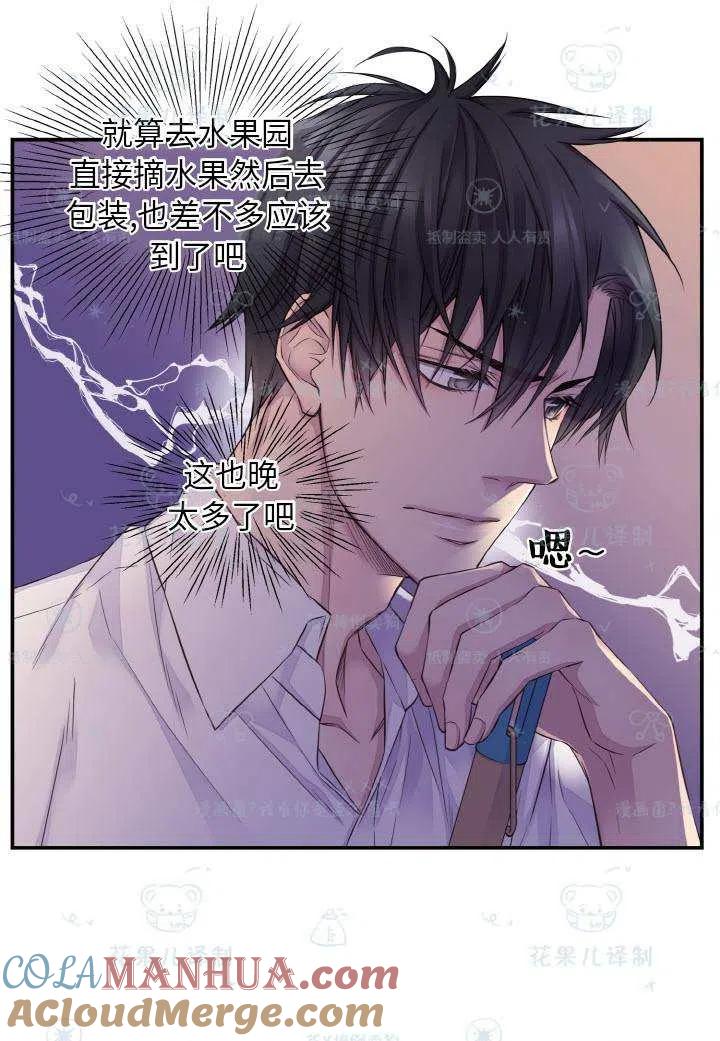 第50话-冤家路窄-叶嘉玲（第4张）