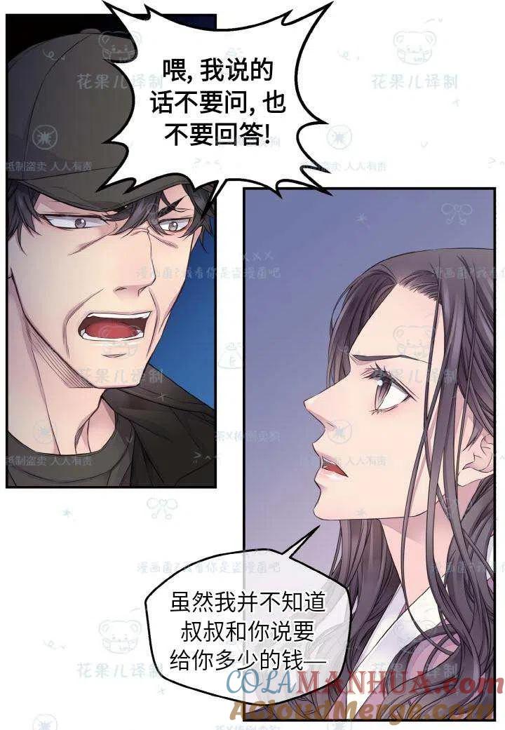 第50话-冤家路窄-叶嘉玲（第19张）