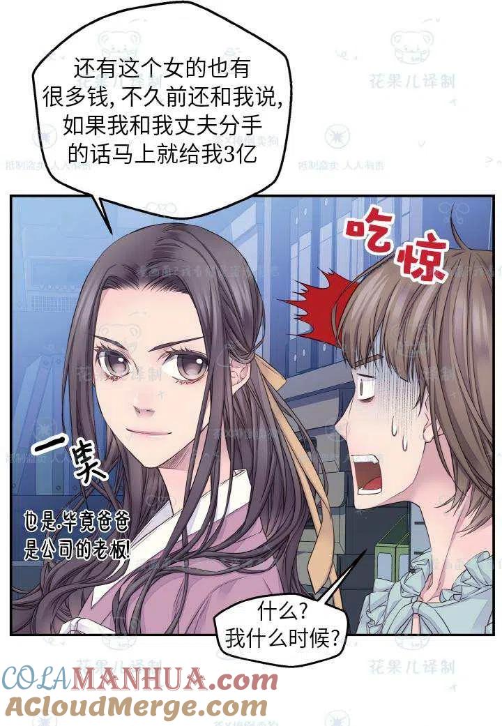 第50话-冤家路窄-叶嘉玲（第22张）