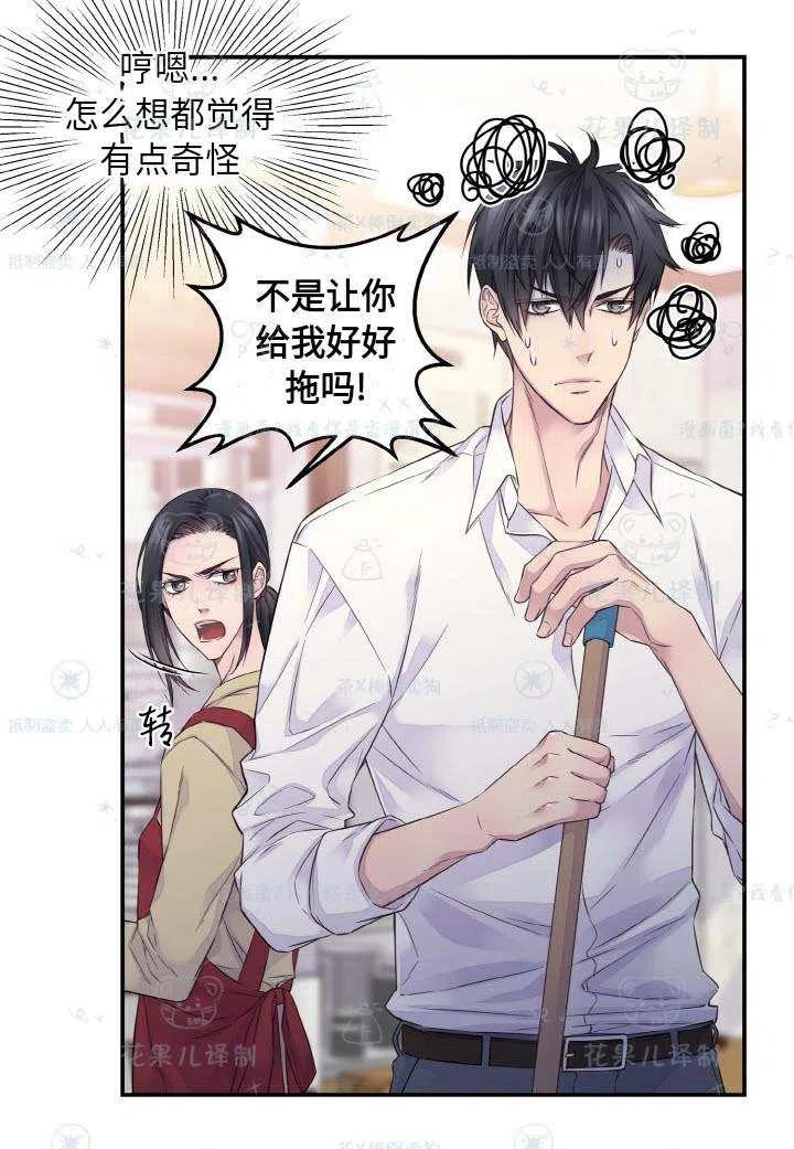 第50话-冤家路窄-叶嘉玲（第3张）