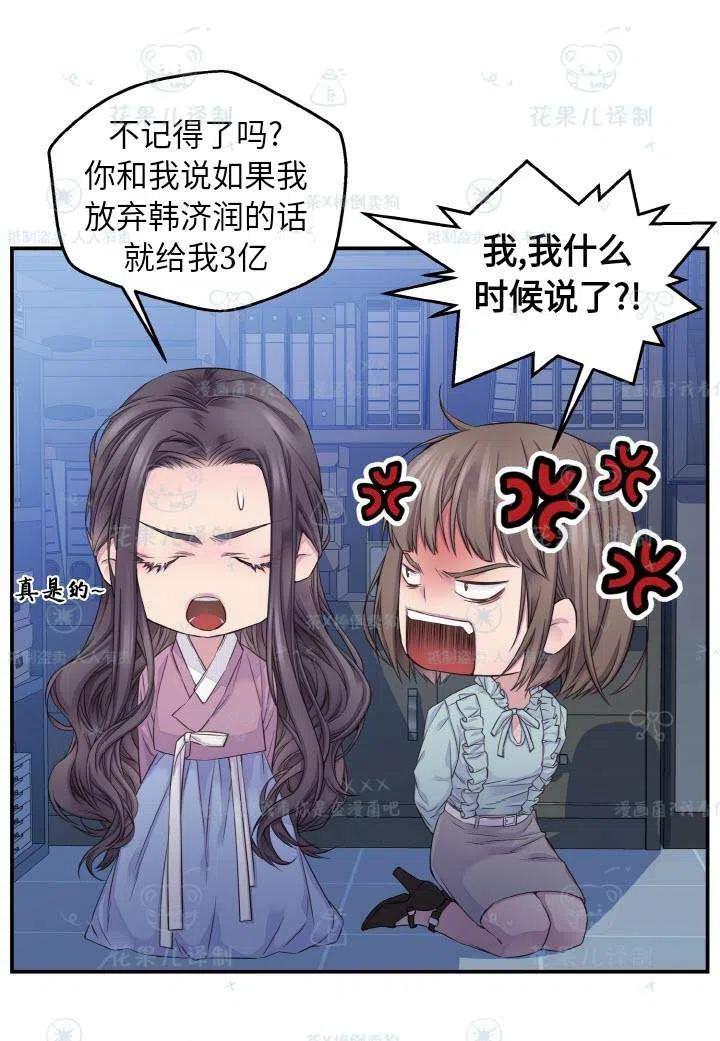 第50话-冤家路窄-叶嘉玲（第23张）
