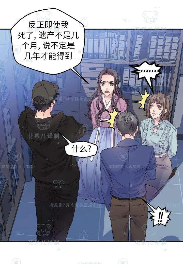 第50话-冤家路窄-叶嘉玲（第20张）