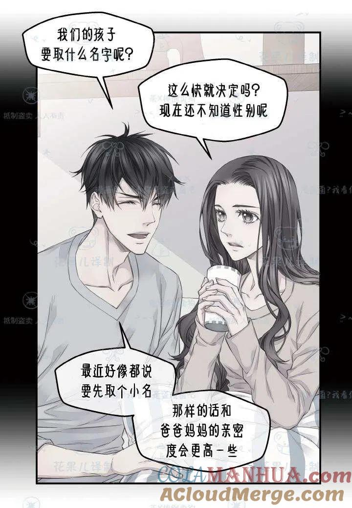 第50话-冤家路窄-叶嘉玲（第16张）