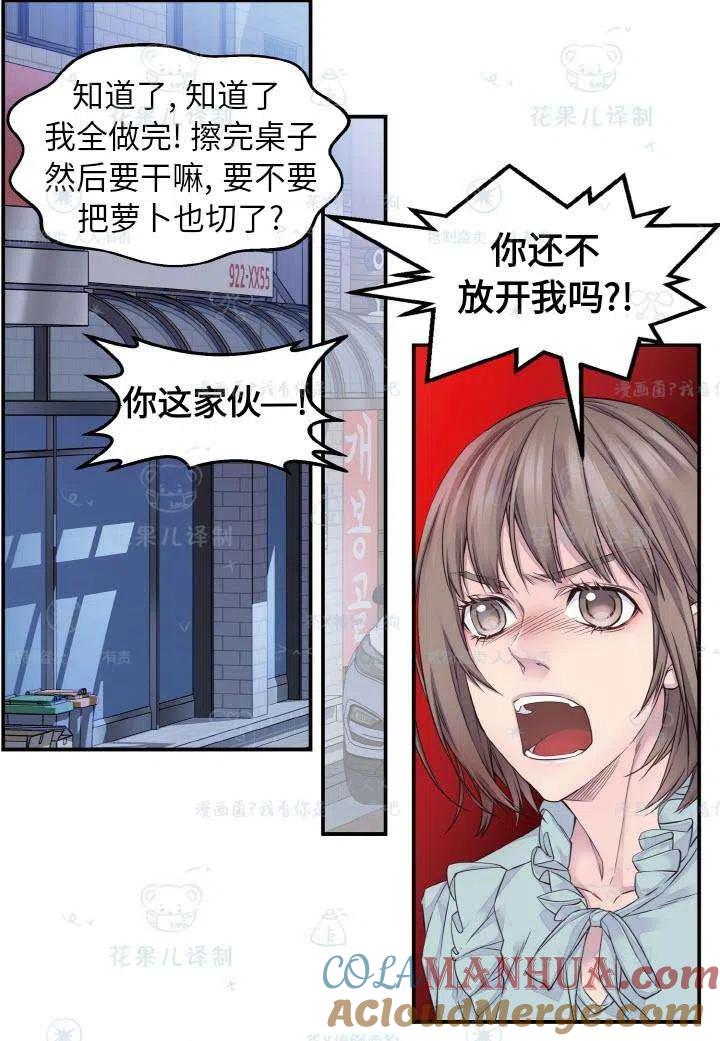 第50话-冤家路窄-叶嘉玲（第7张）