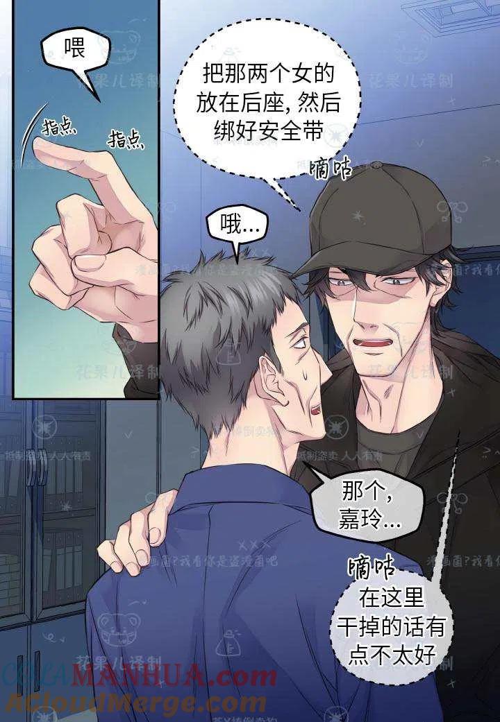 第50话-冤家路窄-叶嘉玲（第13张）