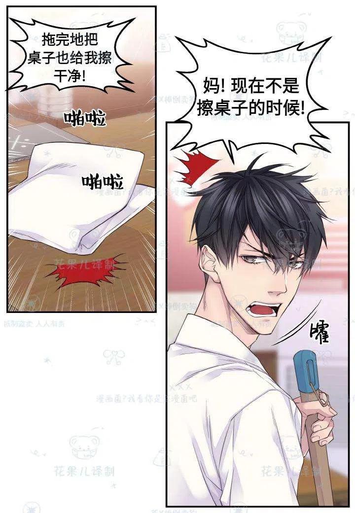 第50话-冤家路窄-叶嘉玲（第5张）