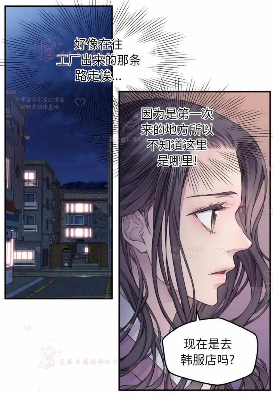 第51话-冤家路窄-叶嘉玲（第7张）