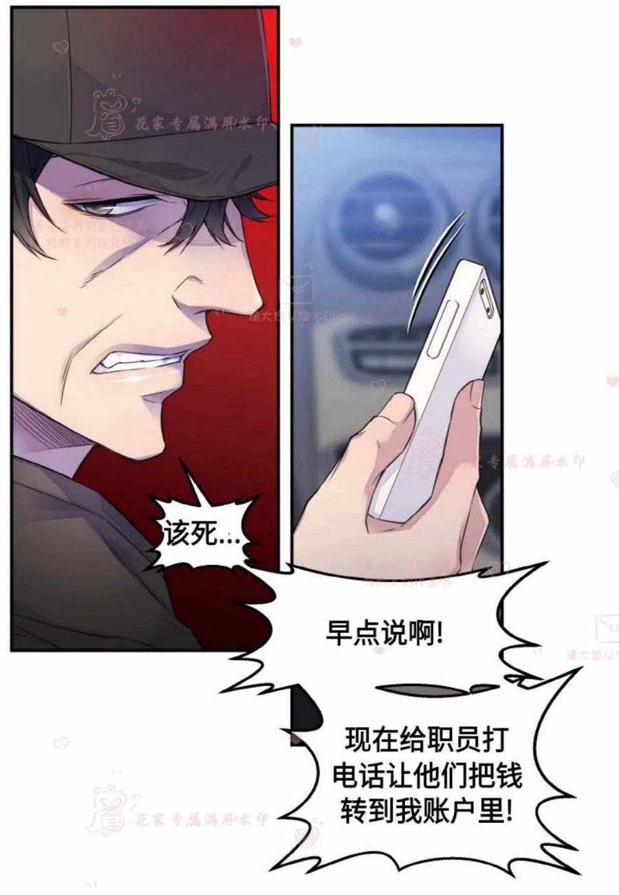 第51话-冤家路窄-叶嘉玲（第13张）
