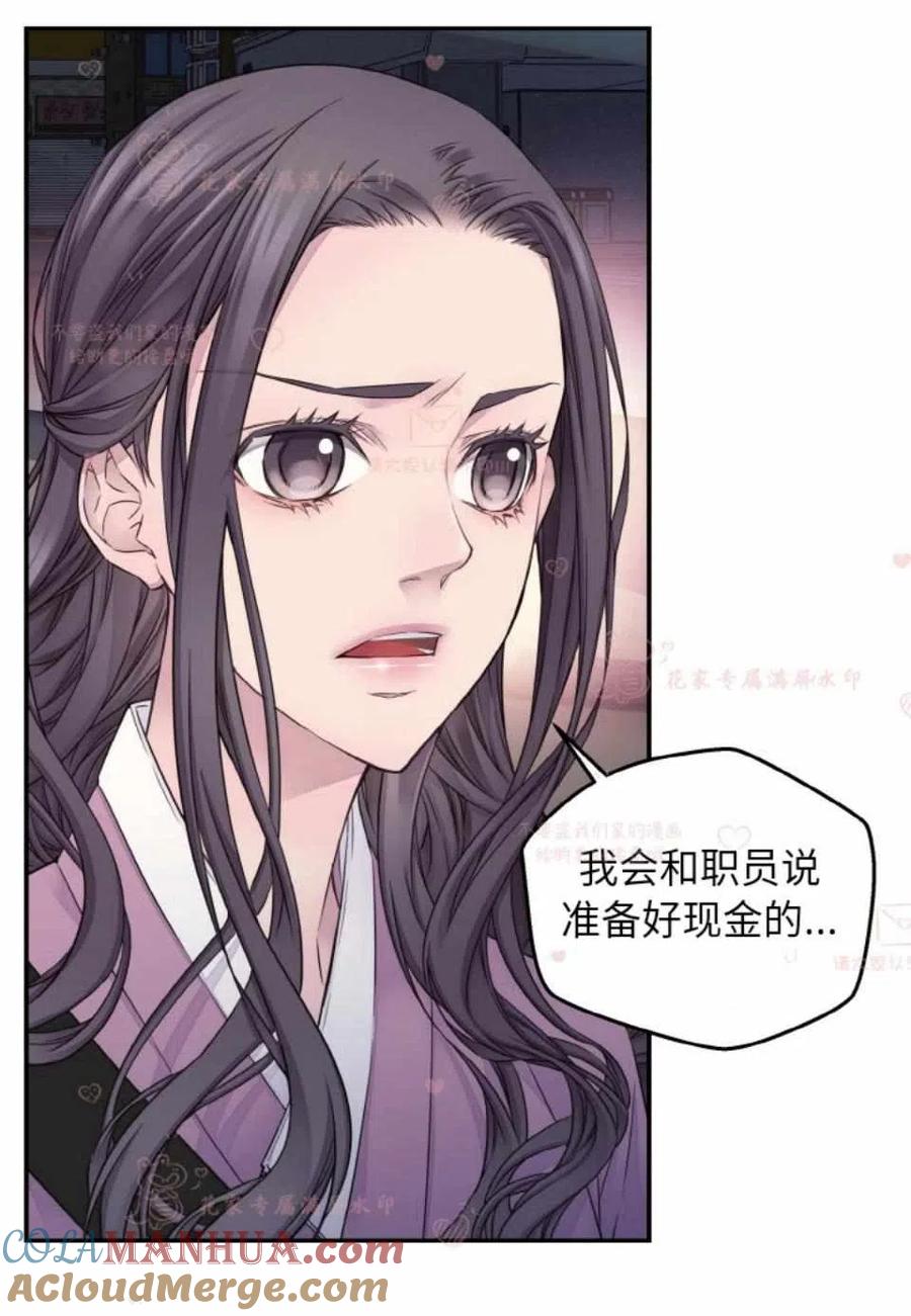 第51话-冤家路窄-叶嘉玲（第15张）