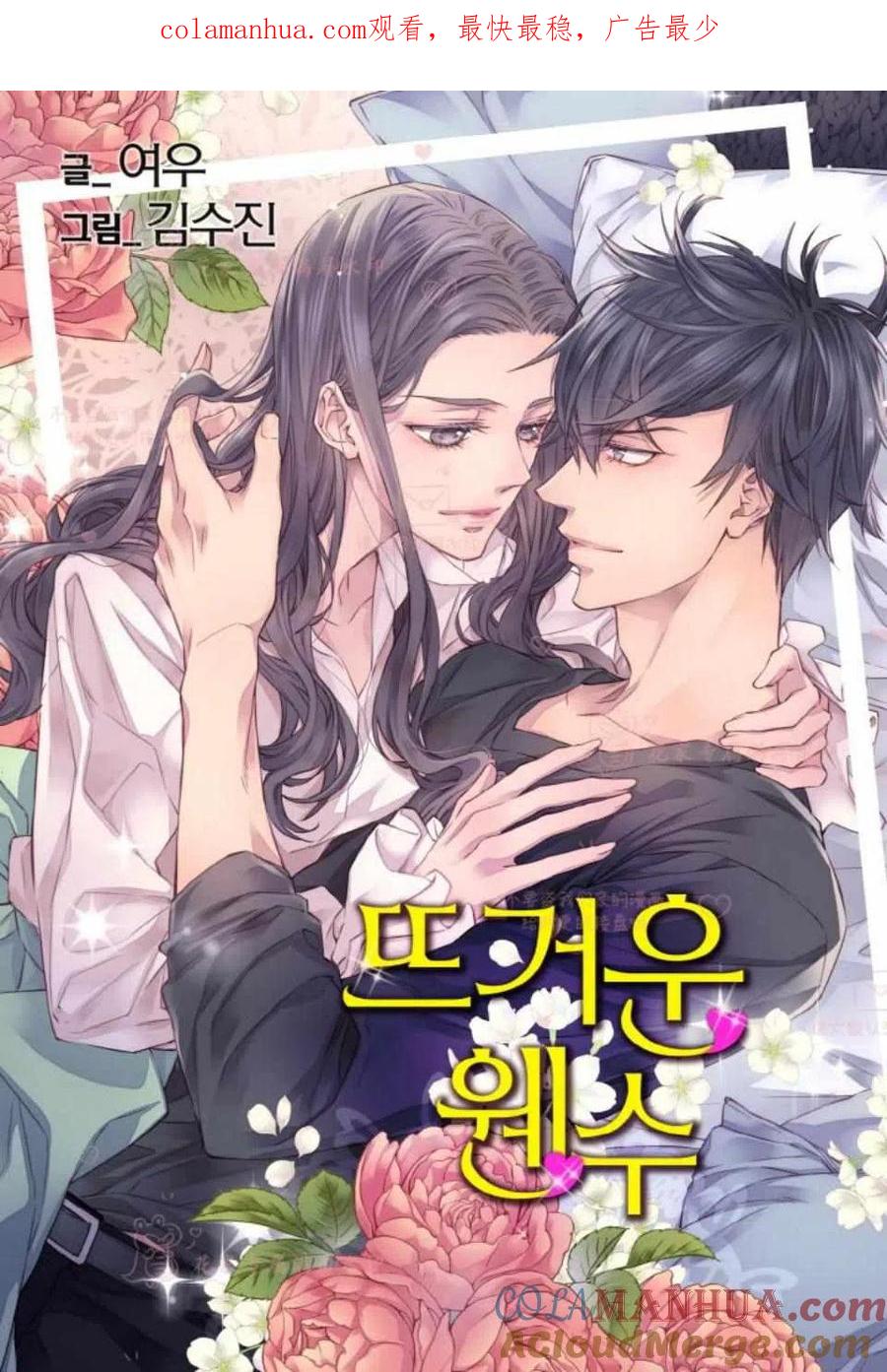 第51话-冤家路窄-叶嘉玲（第1张）