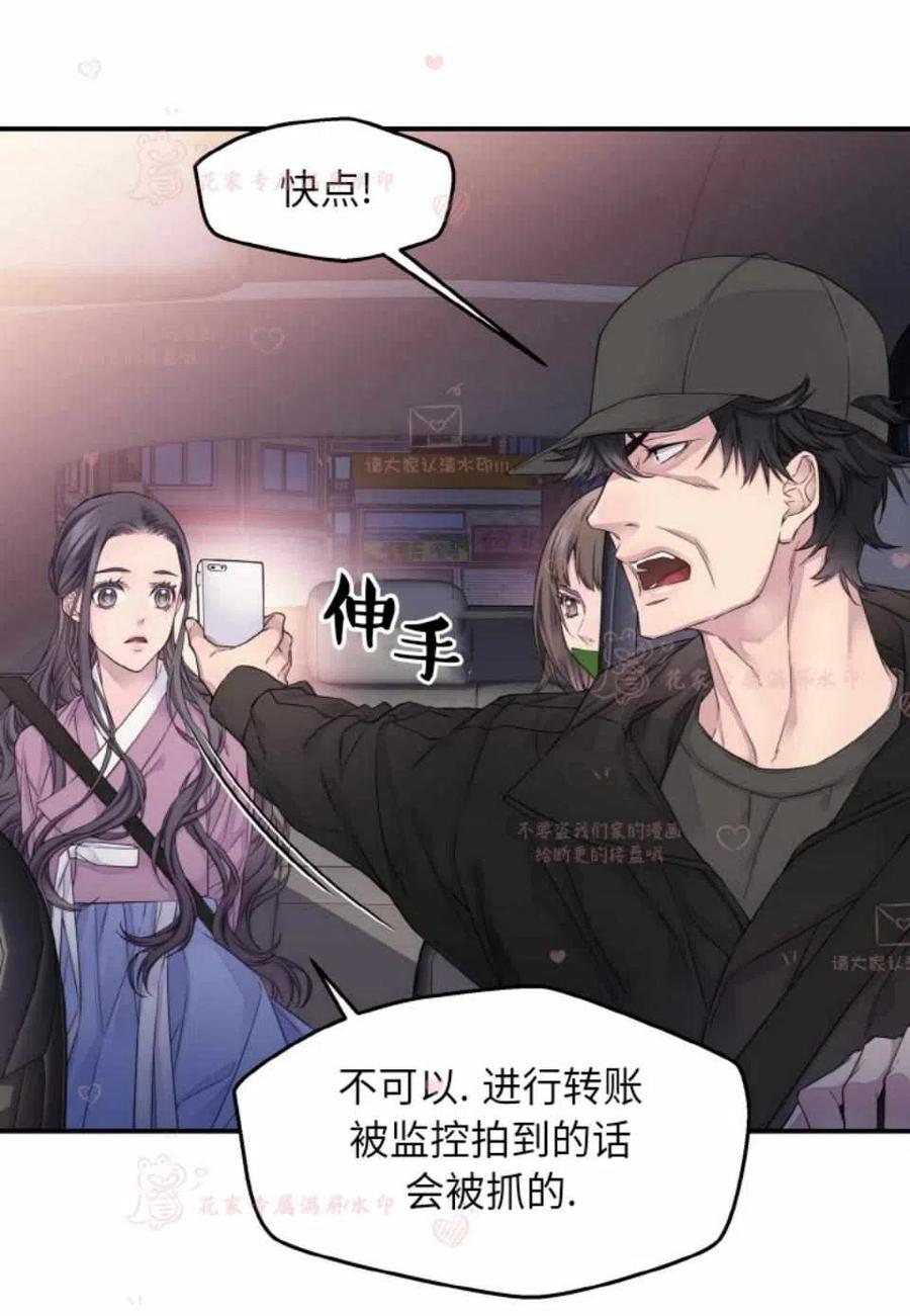 第51话-冤家路窄-叶嘉玲（第14张）