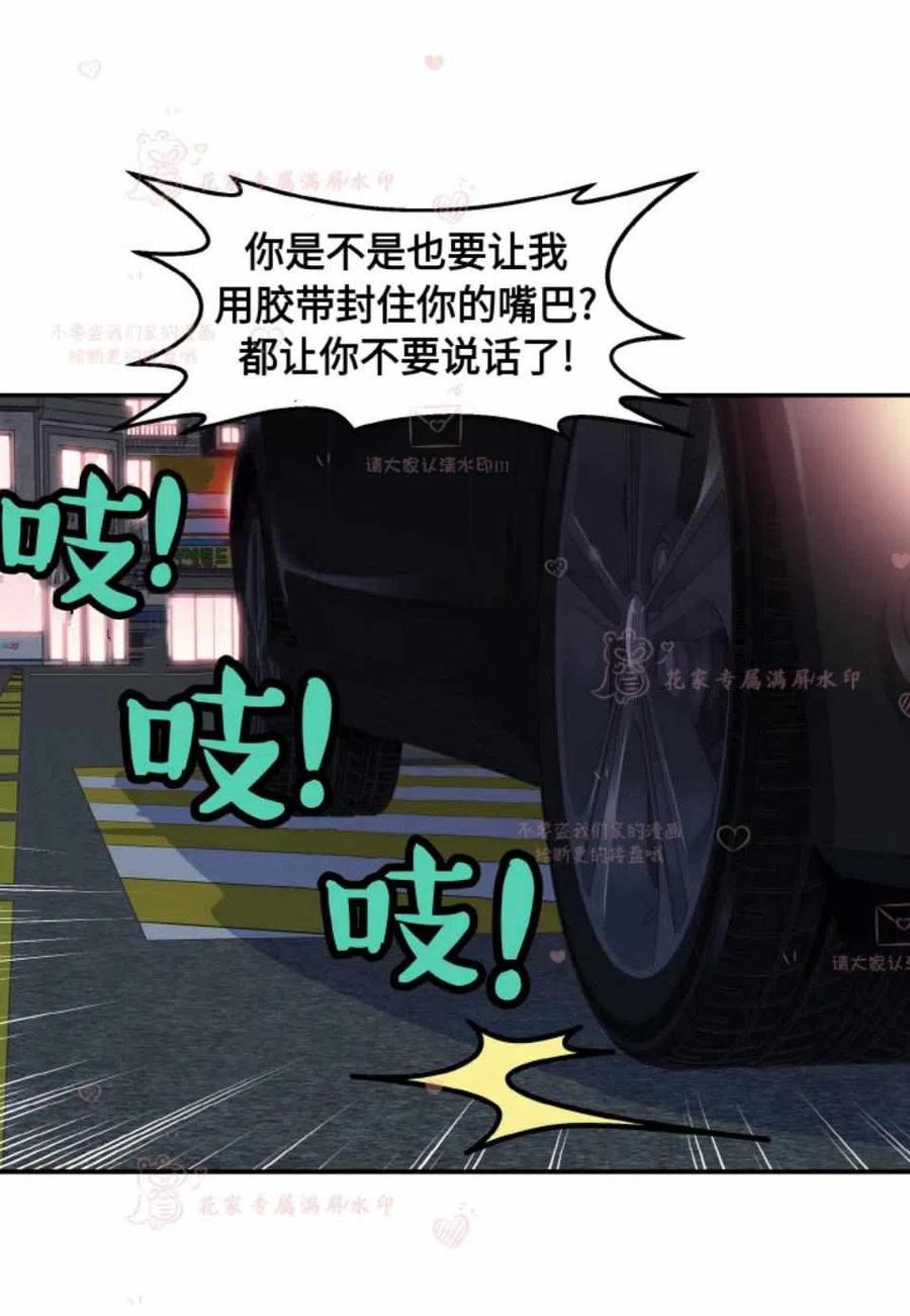 第51话-冤家路窄-叶嘉玲（第10张）