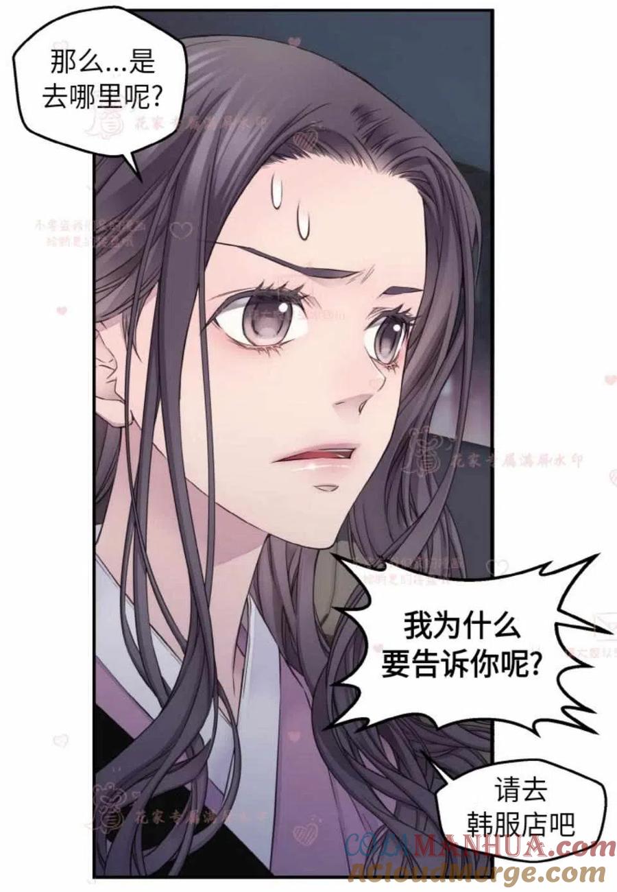 第51话-冤家路窄-叶嘉玲（第9张）