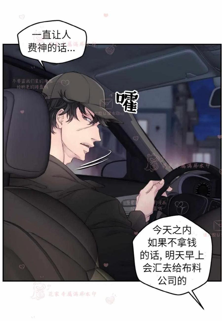 第51话-冤家路窄-叶嘉玲（第11张）