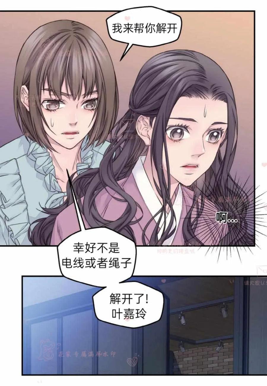 第52话-冤家路窄-叶嘉玲（第15张）