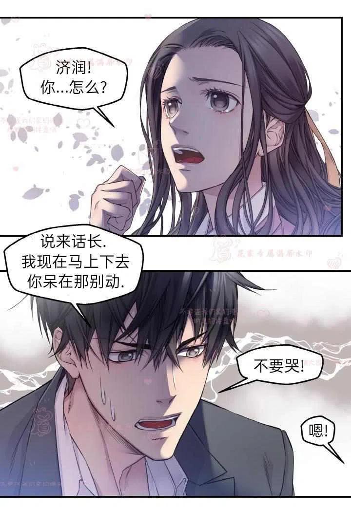 第53话-冤家路窄-叶嘉玲（第11张）