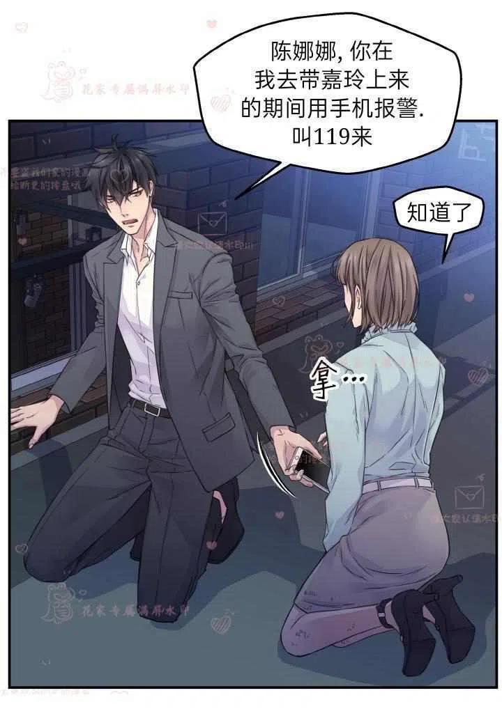 第53话-冤家路窄-叶嘉玲（第12张）