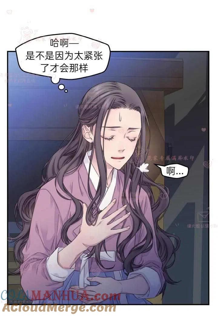 第53话-冤家路窄-叶嘉玲（第7张）