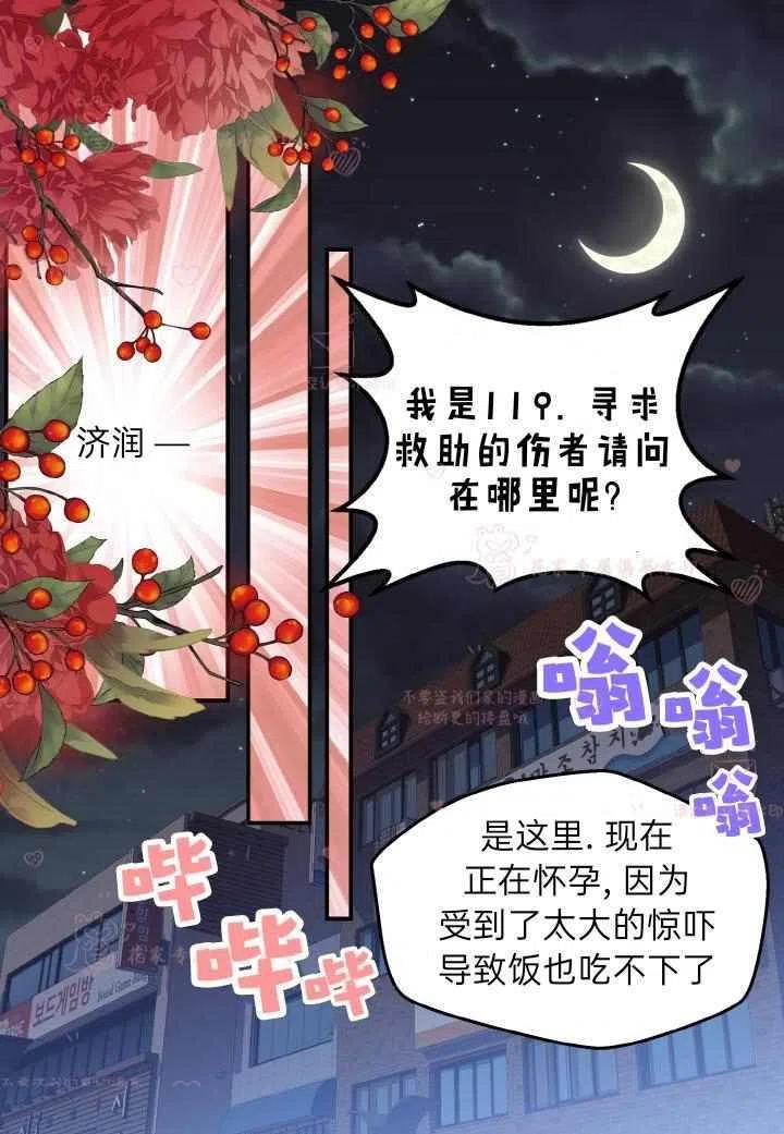 第53话-冤家路窄-叶嘉玲（第23张）