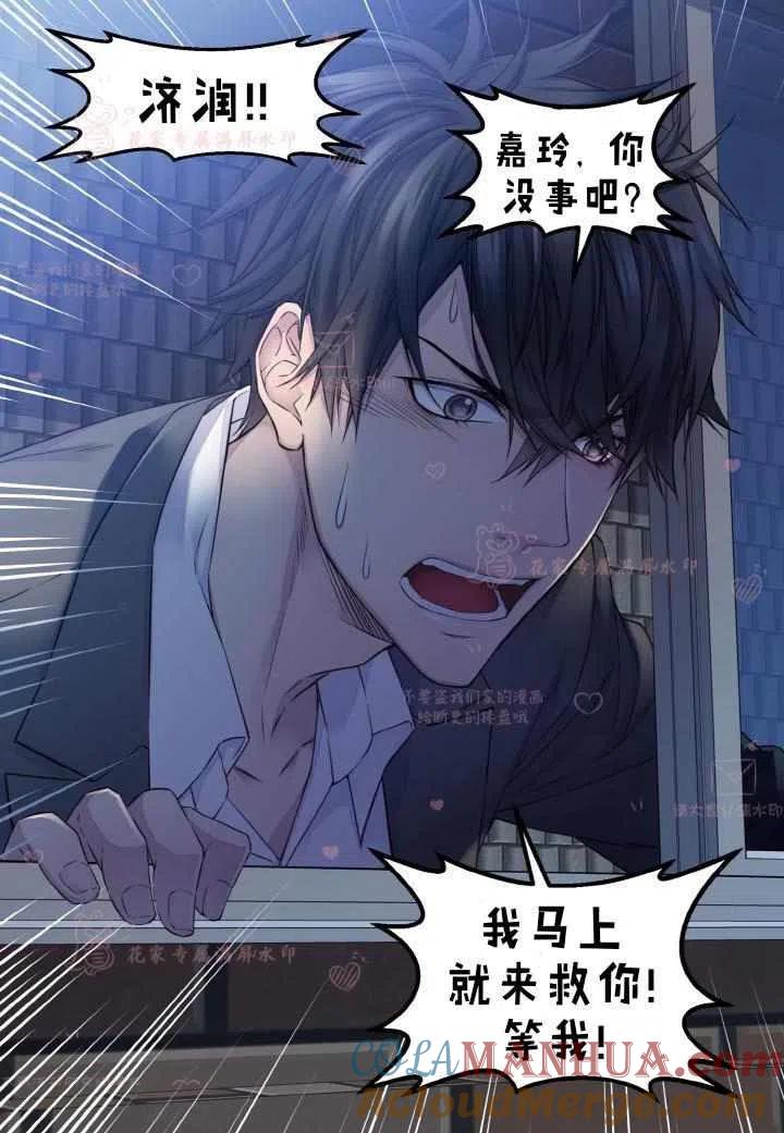 第53话-冤家路窄-叶嘉玲（第10张）