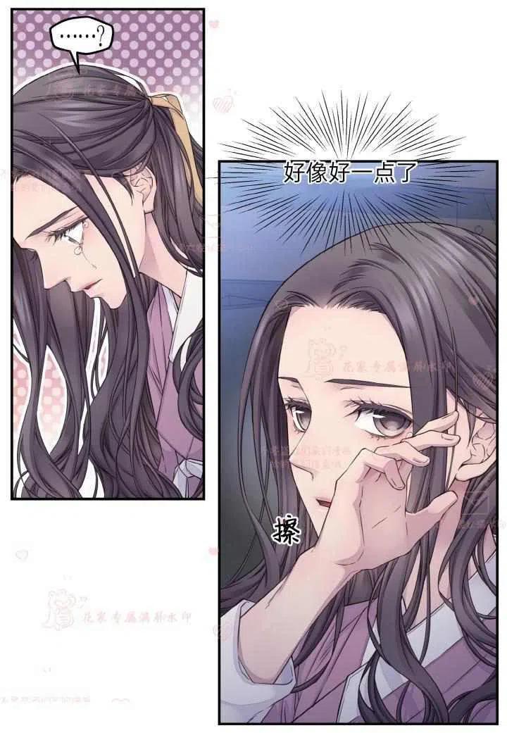 第53话-冤家路窄-叶嘉玲（第6张）