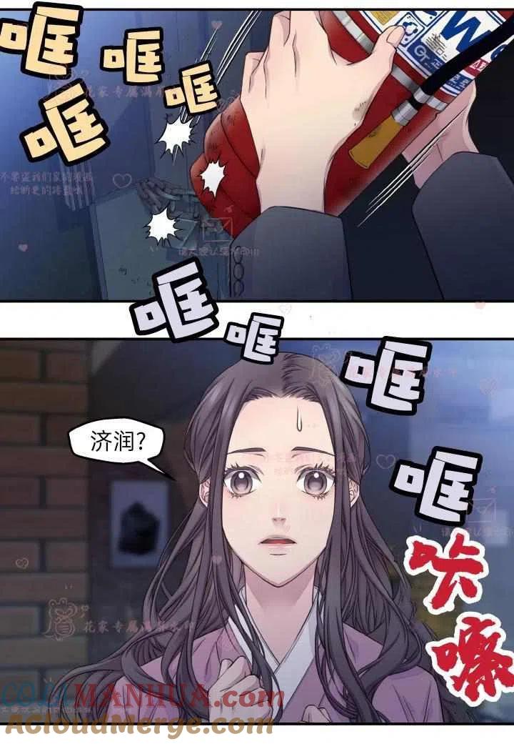 第53话-冤家路窄-叶嘉玲（第16张）
