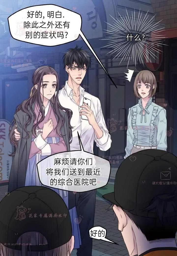 第53话-冤家路窄-叶嘉玲（第24张）