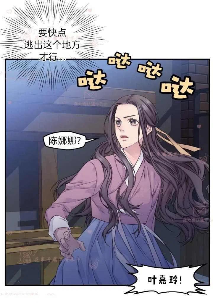 第53话-冤家路窄-叶嘉玲（第8张）