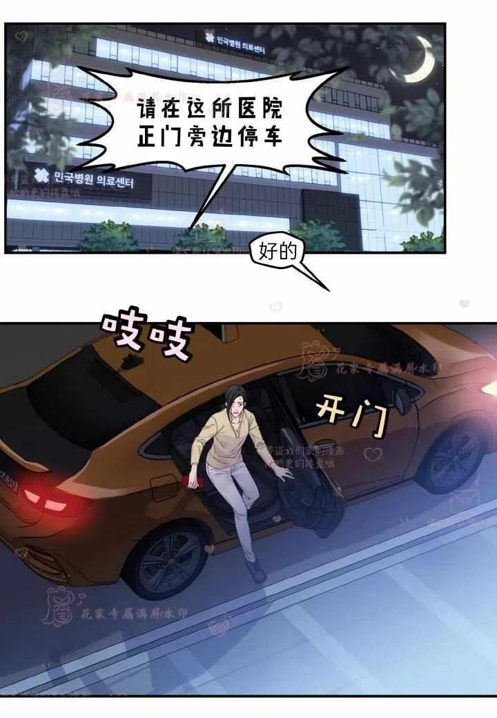 第54话-冤家路窄-叶嘉玲（第3张）