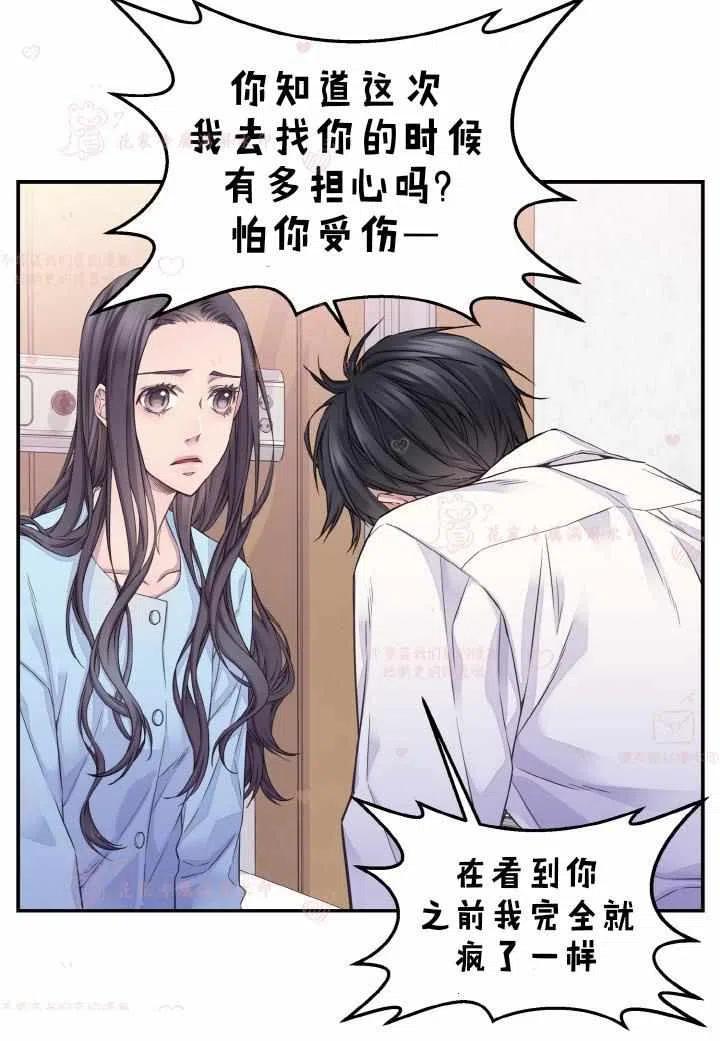 第54话-冤家路窄-叶嘉玲（第9张）