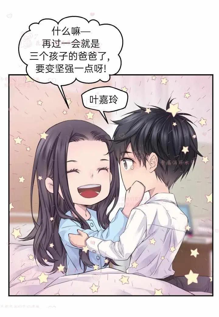 第54话-冤家路窄-叶嘉玲（第18张）
