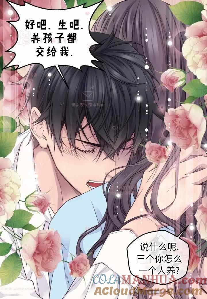 第54话-冤家路窄-叶嘉玲（第16张）