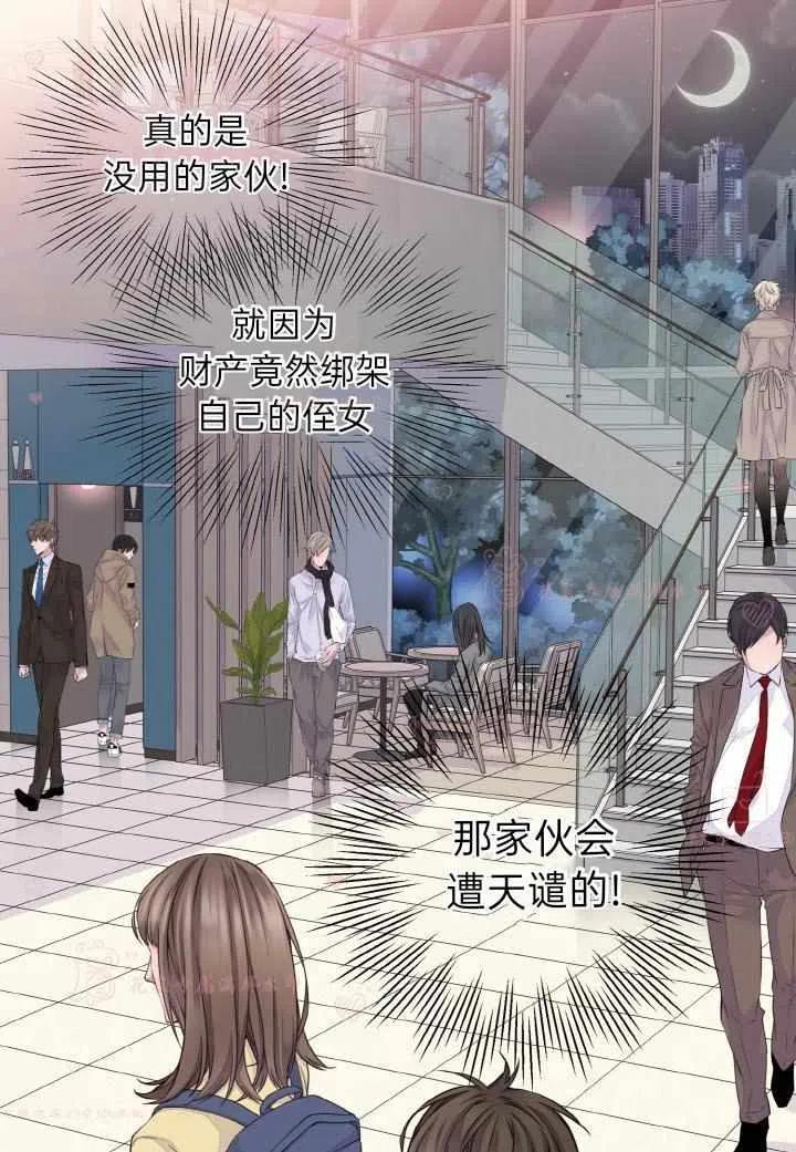 第54话-冤家路窄-叶嘉玲（第6张）