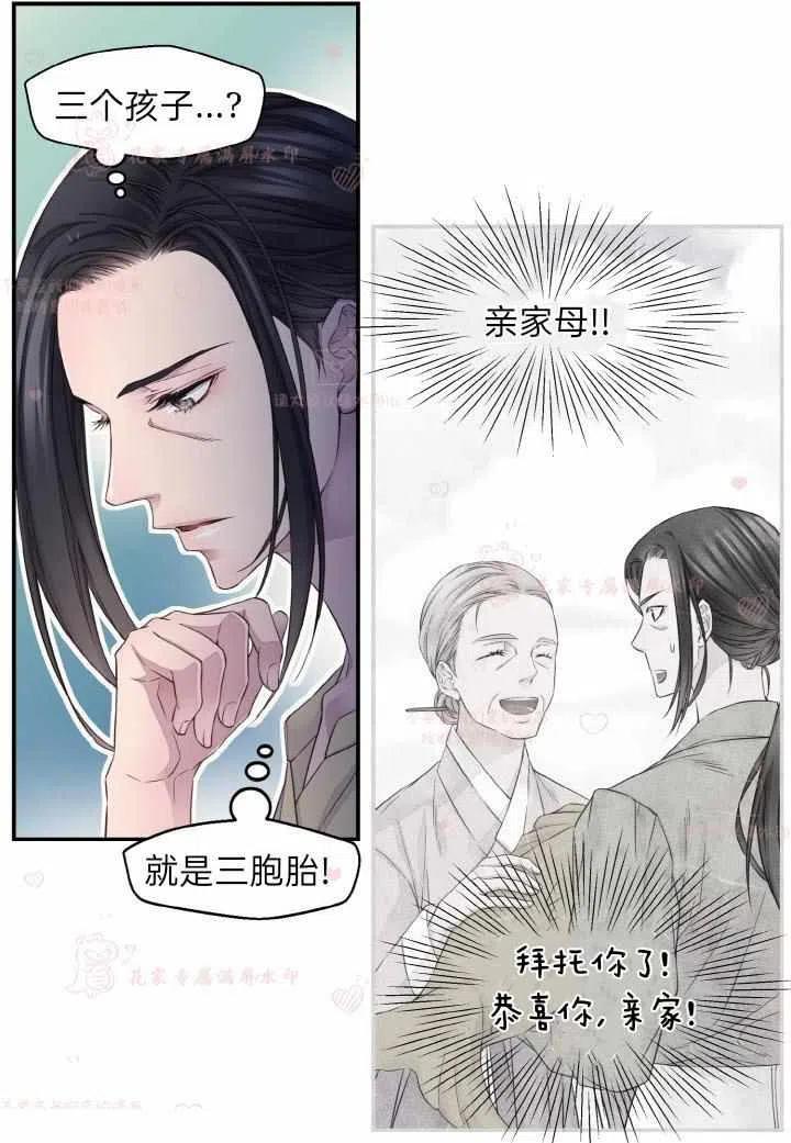 第54话-冤家路窄-叶嘉玲（第27张）