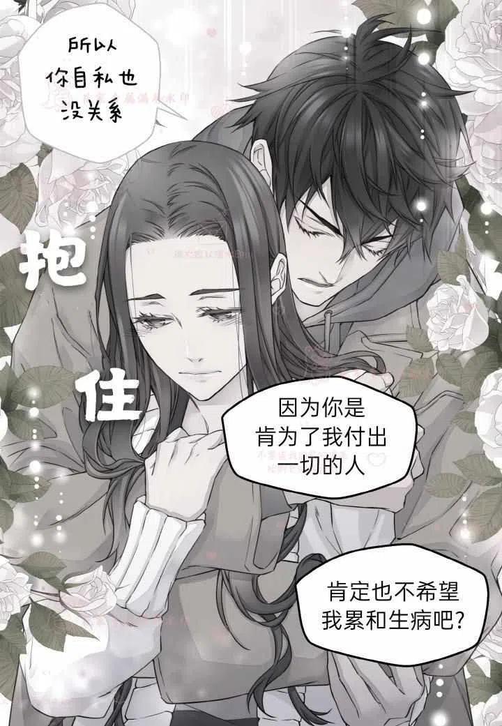 第54话-冤家路窄-叶嘉玲（第12张）