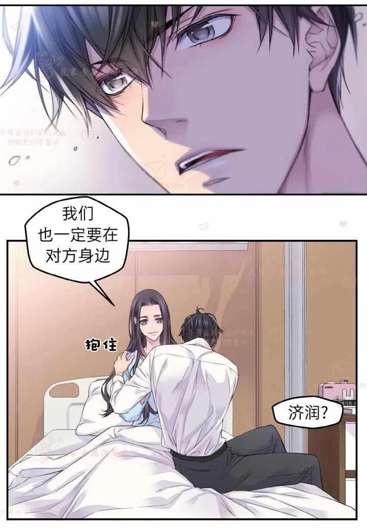 第54话-冤家路窄-叶嘉玲（第15张）