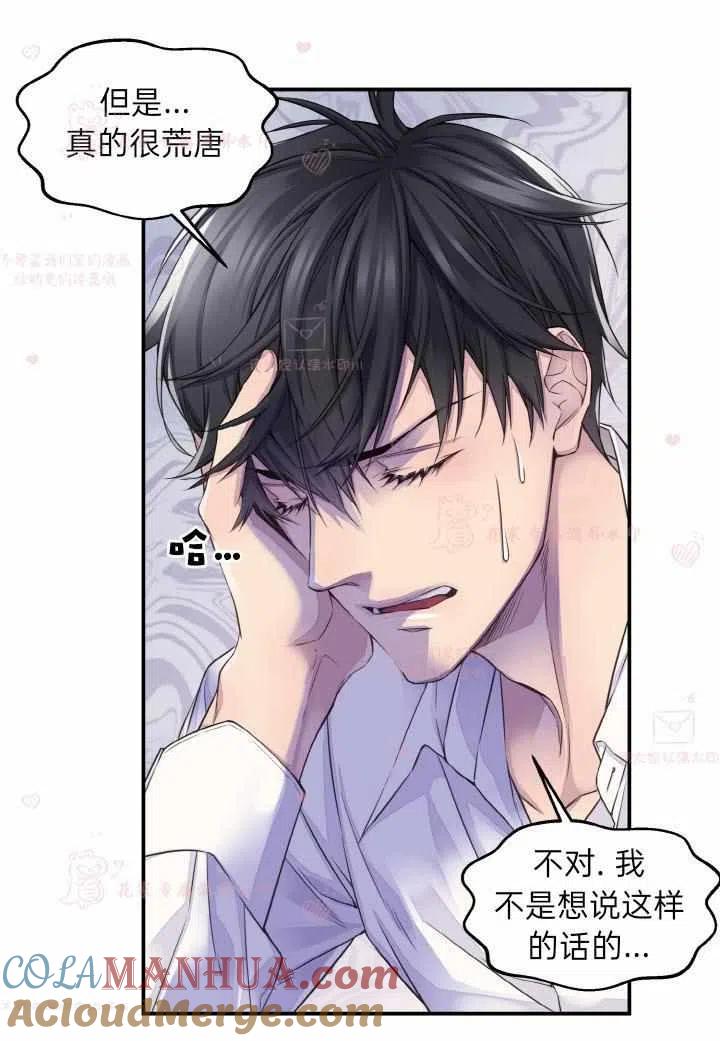 第54话-冤家路窄-叶嘉玲（第10张）