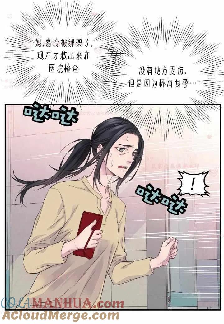 第54话-冤家路窄-叶嘉玲（第4张）