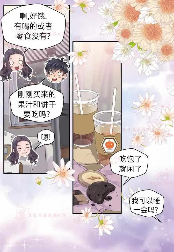 第54话-冤家路窄-叶嘉玲（第21张）