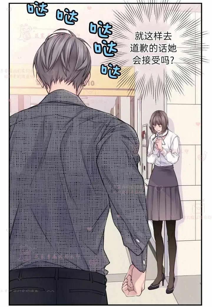 第55话-冤家路窄-叶嘉玲（第5张）
