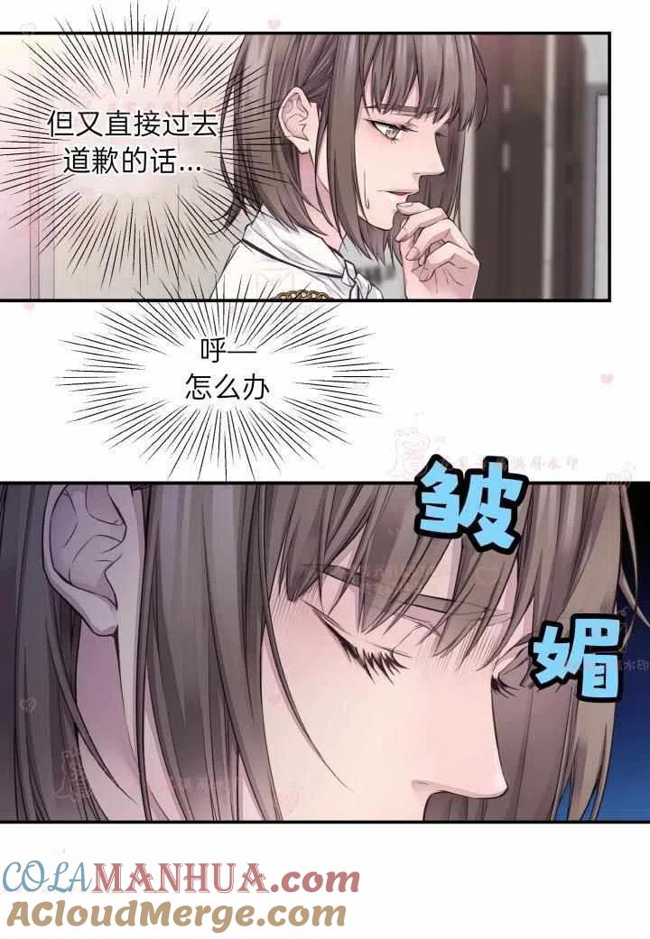 第55话-冤家路窄-叶嘉玲（第4张）