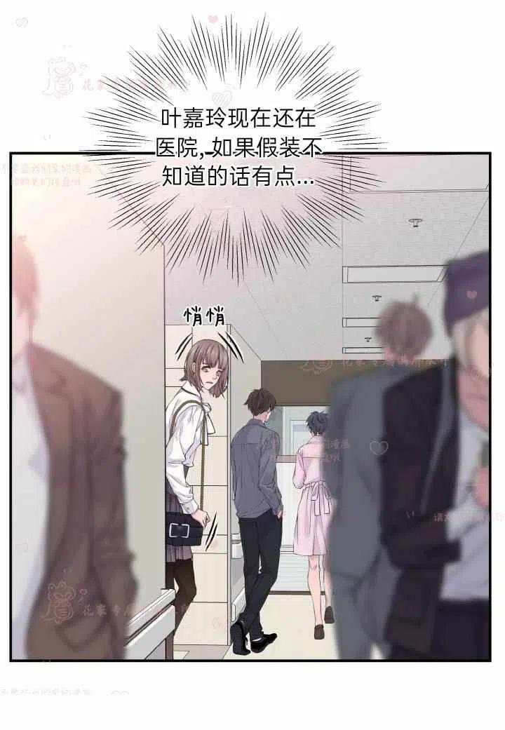第55话-冤家路窄-叶嘉玲（第3张）