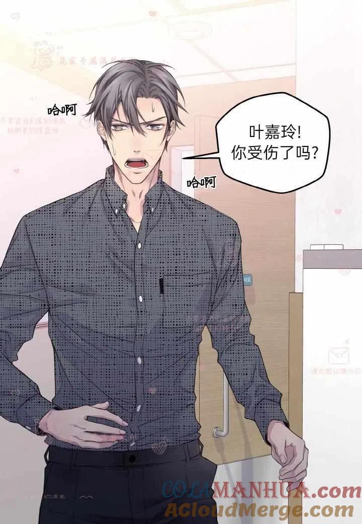 第55话-冤家路窄-叶嘉玲（第25张）