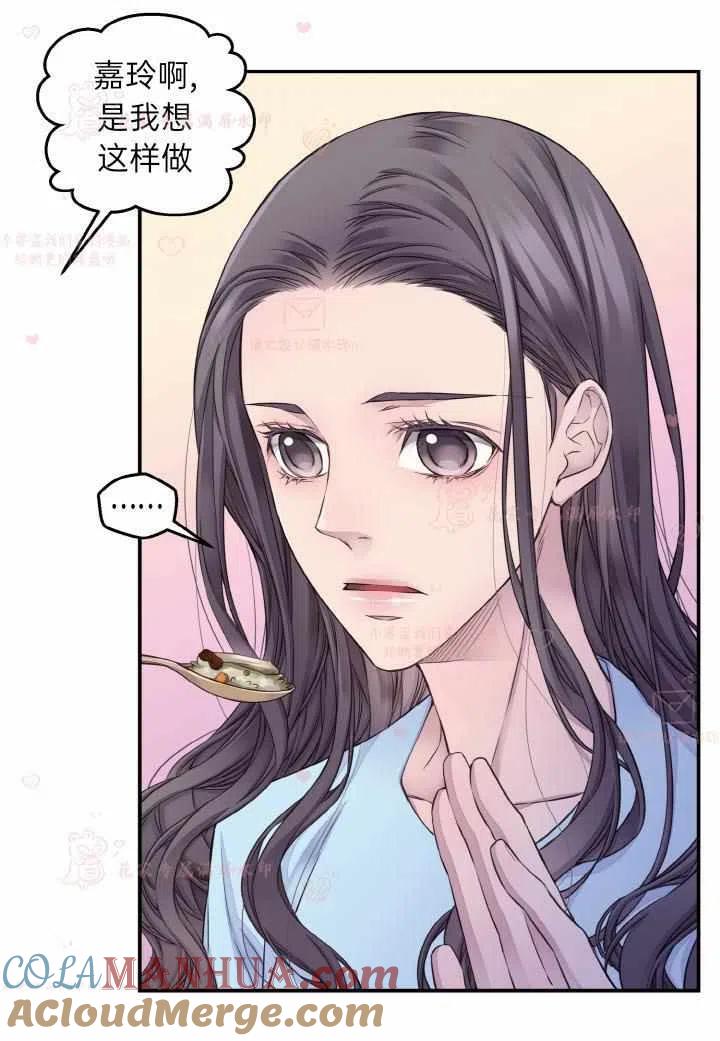 第55话-冤家路窄-叶嘉玲（第16张）