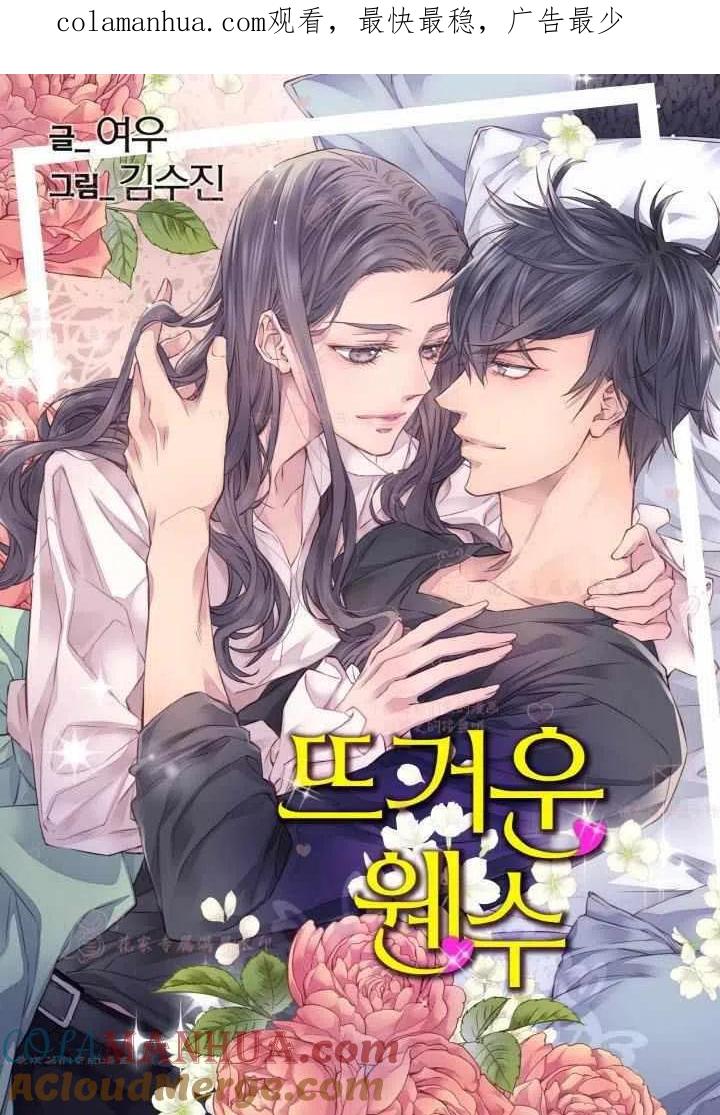 第55话-冤家路窄-叶嘉玲（第1张）