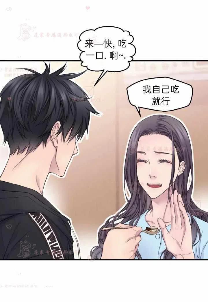 第55话-冤家路窄-叶嘉玲（第15张）