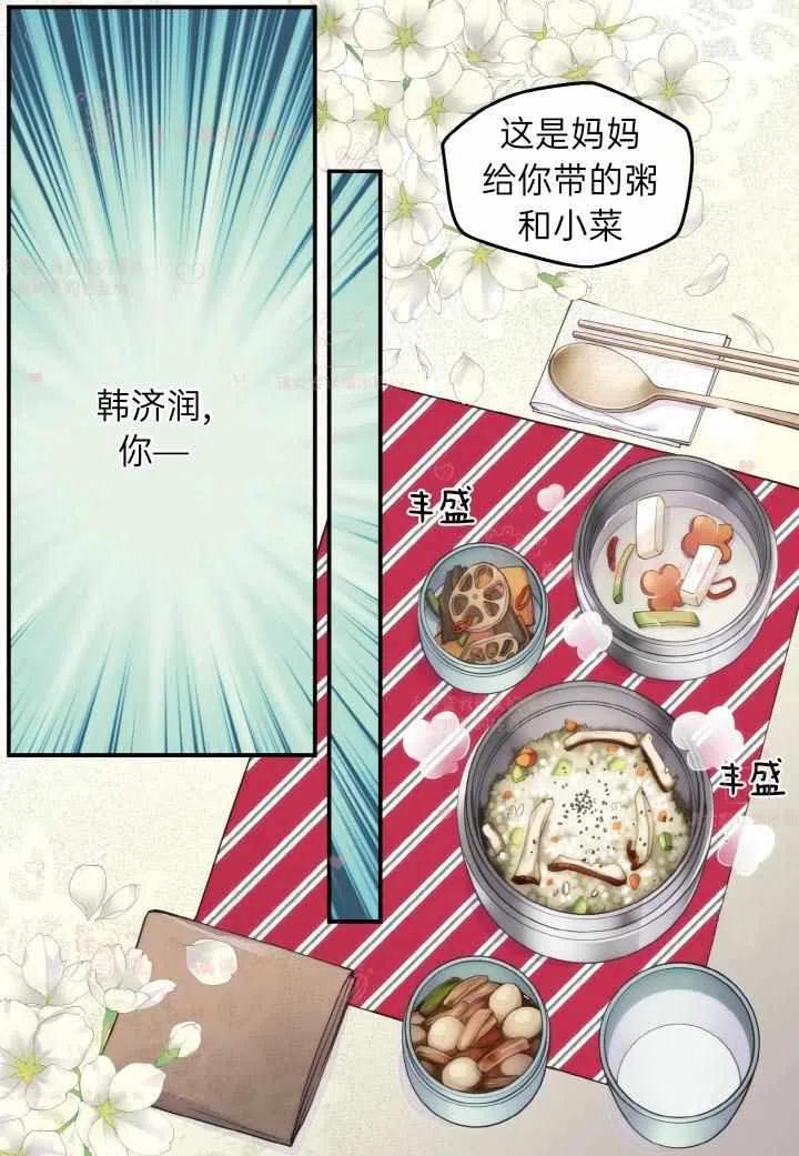 第55话-冤家路窄-叶嘉玲（第11张）